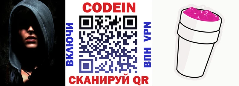 mega ONION  дарнет шоп  Дятьково  Codein Purple Drank 