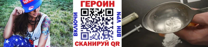 Героин VHQ  сколько стоит  Дятьково 
