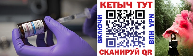КЕТАМИН VHQ Дятьково