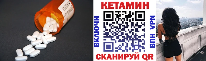 КЕТАМИН ketamine Дятьково