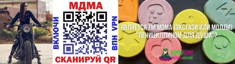 МДМА Molly сайты даркнета формула Дятьково где купить