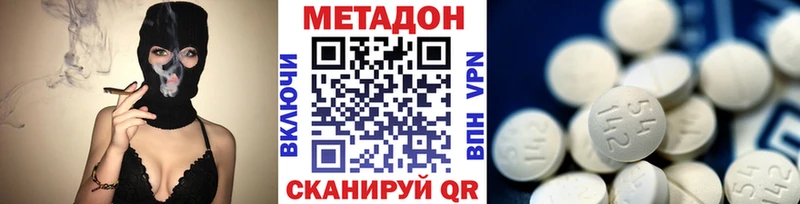 МЕТАДОН кристалл Дятьково